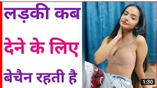 Xxx Gk Questions ।।Gk Questions ।। UPSC interview question answer।।sex Gk Questions