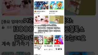 구독자 1.3만명 유튜버랑 로블 친추할사람?? #로블록스