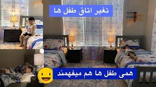 ولاگ دیکوری  اتاق اطفال#dailyvlog #kidsbedroom