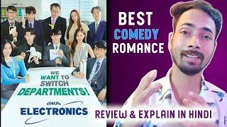 Gaus Electronic Review & Explain in Hindi || Playflix Best Comedy Romance K-Drama in Hindi