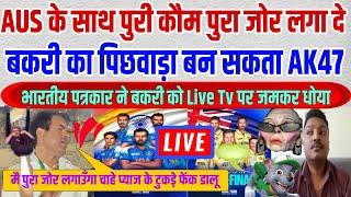  CHAMPIONS TROPHY SEMIFINAL:~ INDIA vs AUSTRALIA | PAKISTANI REACTION | LIVE TODAY