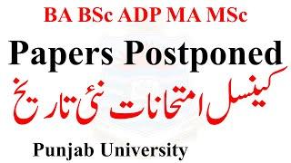 BA BSc ADP Supply 2024 Exams Postponed PU | MA MSc Exams 2024 Postponed PU | MA MSc ADP BCOM ADA ADS