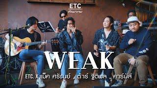 ETC ชวนมาแจม "WEAK" (SWV) | แม็ค ศรัณย์ , ต้าร์ ฐิติพล , คาร์มัส