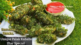 Palak Kabab Recipe ️ Ramzan Special Chicken Cheese Kabab - रोजे में बनाए ये क्रिस्पी चिकन पालक कबाब