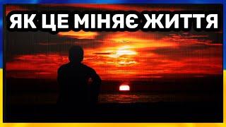 ЧОМУ Я НЕ ЧУВ ЦЬОГО РАНІШЕ /Мотивація/ Український ютуб /Україномовний контент / Успіх /Українською