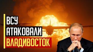 Путин в бешенстве! Стали известны ШОКИРУЮЩИЕ последствия атаки ГУР на Владивосток