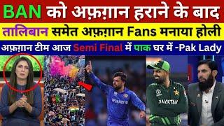 Pakistani Girl Fan Crying Taliban Afghan Fans Celebrate Holi Afghan Team Win, Afg VS Ban t20 Wc, Aus