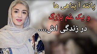 رازهای زندگی خصوصی پانته آ پناهی ها:بیوگرافی کامل پانته آ پناهی ها....