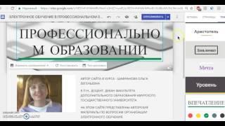 Как оформить гугл-сайт