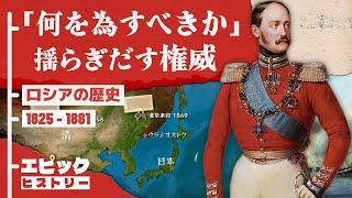 ロシアの歴史 第4章