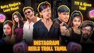 INSTAGRAM REELS TROLL தமிழ் | Vj Siddhu Vlogs Troll | TTF Ajees Troll | Insta Reels Roast | RA-1