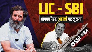 MITR KAAL – Ep 2: Aapka Paisa, Adani Par Lutaya | LIC - SBI Loot Files | Rahul Gandhi