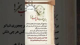 دکلمه ناب: برای هیچ کس مهم نیست تو چجوری شباتوصبح میکنی............