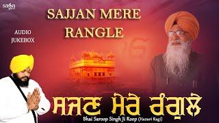 Shabad Gurbani Kirtan - Sajjan Mere Rangle | New Shabad Gurbani 2021 | Bhai Saroop Singh Ji Roop