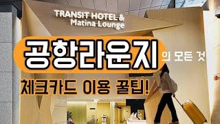 How to use Incheon airpoirt lounge with my debit card.