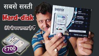 Cheapest Hard Disk Online || पैसे और डाटा दोनों बर्बाद ?? || Geonix hard disk 500gb Review