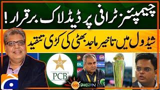 Champions Trophy 2025 | PCB-BCCI Deadlock | Majid Bhatti in Action - Geo Pakistan