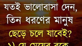 Best Motivational Speech in Bangla Motivational Quotes 2024 | Inspirational Speech | Bani