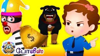 ChuChu TV Police in Tamil - சூச்சூ டிவி போலீஸ் குழந்தைகளின் பணத்தை காப்பாற்றியது - Fun Kids Stories