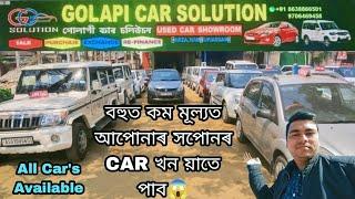 Used Car Guwahati // Second Hand Car Showroom In Guwahati 2023