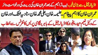 LIVE | Breaking News From Adyala | Aleema Khan | Ali Muhammad Khan & Naeem Haider Presser |