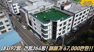 칠곡원룸매매 " 대지 92평, 건평 164평! 매매가 65,000만원!! " ▶ 투자금 13,400만원 [매물번호 201번]