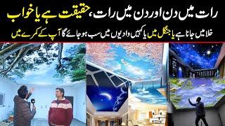 3D Stretch Ceiling in Pakistan | Made from back lit fiber that gives you a Natural View