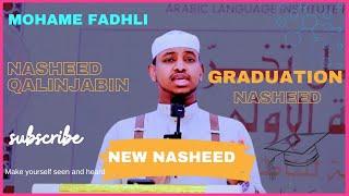 ( حفل تخرج دفعة 2024 ) Nasheed Arabic ||  Graduation || NO MUSIC || Mohamed Fadhli