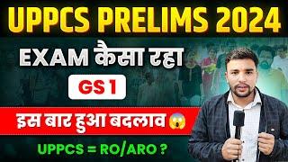 UPPCS Prelims 2024  | इस बार हुआ बदलाव  | Exam Review  | G.S 1 Paper कैसा हुआ