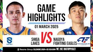 SHIGA LAKES vs. Fighting Eagles Nagoya - Game Highlights