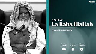 La ilaha illAllah - Qari Ahsan Mohsin - Nasheed 2020 - 4K