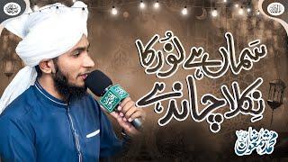 Saman Hai Noor Ka - Muhammad Shamoon Attari - Al Mehboob Production