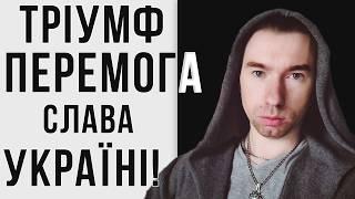 Що Чекає Україну цієї Весни? КАРТИРОЗКРИЛИ ПРАВДУ! // Роман Шептицький