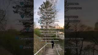 Как создать счастливые отношения? Начни с этих шагов ⬆️ #love #отношения #коучинг #саморазвитие