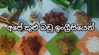 Names of sri lankan spices