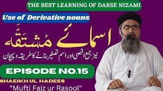 Arabic Grammar | asmae mushtaqa ki pehchan|#muftifaizurrasool #darsenizami #sarf