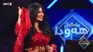 لە بەرنامەی جەژن لەگەڵ هەودا    Mashallat lebe Nrt2