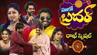 Rakhi Special 'Hello Brother' | ETV Special Event | Hyper Aadi, Sreemukhi, Rithu Chowdary | ETV