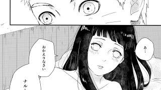 Naruhina Doujinshi/Melt In My Love