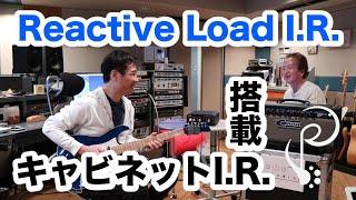 『REACTIVE LOAD I.R. 試奏』SUPER PAW TV produced by 鳥山雄司 Vol.9