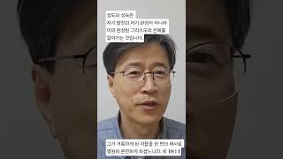 성도의 성숙