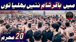 Main Baqir Sham Nai Bhulya Tu Kehna Ay Main Na Rowaan | 20 Muhrram 2024 | Haider Brother's 72 |