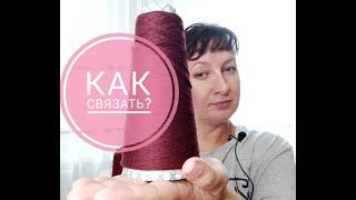Как связать двойную шапку? Шапка спицами/ Мастер класс/ шапка спицами женская / набор петель/