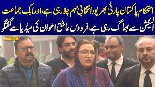 Firdous Ashiq Awan Media Talk | SAMAA TV