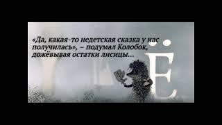 Ежи в тумане!