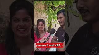 Aprajita | youtube se laakho mahine..? #shorts #earningyoutube #reels #aprajita #insta