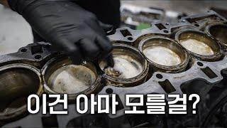 피스톤 카본 누적이 엔진에 주는 영향과 노킹이 일어나는 과정 / 21만 주행한 BMW 5GT F07 35i [EP.3]