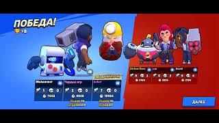 Play Brawl stars: «Robbery, broubol, single collision».