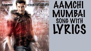 Aamchi Mumbai Telugu Song - Businessman Full Songs - Mahesh Babu, Kajal Aggarwal, Puri Jagannadh