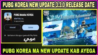 PUBG KOREA UPDATE 3.3.0 RELEASE DATEPUBG KR NEW UPDATE 3.3.0 KAB AYEGA